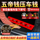 繽越新車掛紅壓車錢五帝錢真品新車提車儀式紅布條出入平安汽車載掛件