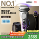 博朗9系巔峰版2.0清潔護理中心電動剃須刀整機德國進口往復(fù)式禮盒款送男朋友老公生日禮物 男