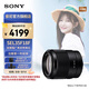 索尼（SONY）【官方直營(yíng)】SEL35F18F  FE 35mm F1.8 全畫(huà)幅廣角定焦鏡頭
