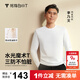 拇指白小T【李乃文】二代長袖t恤男升級三防2025秋冬純棉打底衫男白T白小丅 三防長T男款 白色 XL