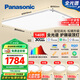 松下（Panasonic）吸頂燈全光譜護(hù)眼智能客廳燈簡約松晴升級款四室一廳【包安裝】