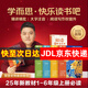 樊登推薦書(shū)籍2025新版學(xué)而思快樂(lè )讀書(shū)吧一二三四五六年級上冊下冊同步新教材 真人伴讀 精講精批大字注音大師美繪護眼特級教師校內名師批注 讀書(shū)吧一年級上冊 和大人一起讀+閱讀手冊