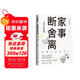 家事斷舍離：生活美學(xué)“斷舍離”創(chuàng  )始人山下英子作品
