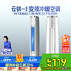 格力（GREE） 2匹 云錦暢銷(xiāo)款 新1級能效 客廳空調立式空調柜機 格力空調KFR-50LW/NhAg1BAj 政府補貼