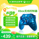 XBOX微軟（Microsoft） 手柄Series X S無(wú)線(xiàn)控制器 藍牙兼容黑神話(huà)悟空 XBOX手柄蒼穹秘語(yǔ)