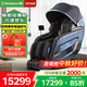 西屋（Westinghouse） S610Pro國家補貼家用太空艙電動(dòng)按摩椅2025全身按摩十大品牌排名中醫養生全自動(dòng)沙發(fā)送老人禮物 諾曼底灰【升級遮光罩，沉浸式放松】