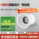 佼佼者（JIAOJIAOZHE）小山丘射燈嵌入式防眩光洗墻射燈家用窄邊框led天花燈7W白杯4000K