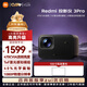 小米R(shí)edmi投影儀3 Pro投影儀家用 小型便攜式智能語音1080P高清客廳臥室投墻無感對(duì)焦自動(dòng)校正避障投影 Redmi投影儀3 Pro+100寸幕布