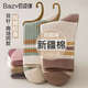 佰姿緣新疆長(cháng)絨棉襪子女款春秋中筒襪優(yōu)質(zhì)純棉防臭抗起球秋冬無(wú)骨月子襪 【組合R】717純棉防臭【主圖款】 均碼 【10雙特惠】（新疆棉/商場(chǎng)同款）