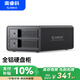 奧?？疲∣RICO）硬盤柜硬盤盒多盤位3.5英寸USB3.0 SATA機(jī)械硬盤移動(dòng)外置外接盒子存儲(chǔ)柜硬盤籠 全鋁雙盤位9528U3
