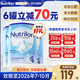 荷蘭牛欄（Nutrilon）2345段諾優(yōu)能嬰幼兒配方牛奶粉HMO+益生元DHA全階段奶粉原裝進(jìn)口 4段3罐【下單省16+大額券+禮品】