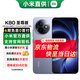 小米（MI）紅米K80至尊版 Ultra 【國家補貼15%】新品5G小米手機 REDMI手機 性能游戲電競手機 冰鋒藍 12GB+256GB 【官方標配】