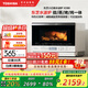 東芝（TOSHIBA）【國家補貼20%】水波爐小白梨原裝進(jìn)口家用變頻微波爐微蒸烤炸一體機蒸烤箱一體機26L ER-XD80CNW