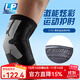LP 運動(dòng)護肘加壓透氣肘部護具騎行臂套CT51 紅色單只 S