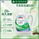 威露士清可新洗衣液松木香2L/瓶 除菌除螨除霉快洗去污漬 持久留香
