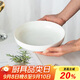 陶相惠陶瓷盤子深盤家用釉下彩2個裝湯盤菜碟子7英寸純白微波爐盤子骨瓷