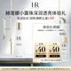 赫蓮娜HR小露珠深潤透亮體驗禮（小露珠10ml）