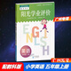 包郵2025秋廣州專(zhuān)用版陽(yáng)光學(xué)業(yè)評價(jià)小學(xué)英語(yǔ)5五年級上冊配教科版JK版教育科學(xué)版教材同步練習冊廣州版（不含光盤(pán)）