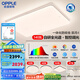 歐普（OPPLE）全光譜APP智控led客廳吸頂燈具現(xiàn)代簡(jiǎn)約全屋燈具長(zhǎng)方形臥室餐廳TC 全光譜智控 A5【三室兩廳】