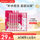 肌美精（Kracie）2D紅色面膜 5片/盒 補(bǔ)水保濕滋潤 男女生 日本進(jìn)口 生日禮物