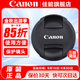 佳能（Canon） 佳能原裝鏡頭蓋 相機鏡頭蓋原廠(chǎng)鏡頭保護蓋 E-43II 43mm鏡頭蓋