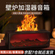 色果火焰藍牙音箱壁爐香薰加濕器中秋節禮品氛圍燈多功能無(wú)線(xiàn)音箱家用輕音臥室生日送男女朋友創(chuàng  )意禮物 黑色柴火【氛圍火焰+細膩噴霧】
