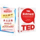 TED演講的秘密 讓公開表達(dá)成為你的核心能力 全新增訂 TED演講者教練親授 跟TED學(xué)即興演講 中信出版社