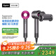 戴森（DYSON）HD15 高速吹風(fēng)機(jī) Dyson Supersonic 電吹風(fēng) 負(fù)離子 速干護(hù)發(fā)禮  禮物推薦 HD15 紫紅色