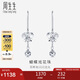 周生生七夕禮物Pt950蝴蝶吊花珠白金鉑金耳墜一對女款77333E定價(jià)