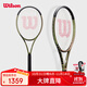 Wilson 威爾勝薩巴倫卡同款BLADE V8.0全碳素專(zhuān)業(yè)網(wǎng)球拍100UL 空拍