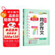 陽(yáng)光同學(xué) 2025秋新版 同步作文小達(dá)人 五年級(jí)上冊(cè)語(yǔ)文人教版 小學(xué)生五年級(jí)作文書上冊(cè)同步寫作范文作文書大全寫作技巧專項(xiàng)訓(xùn)練