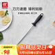 雙立人磨刀器磨刀棒菜刀磨刀石專(zhuān)業(yè)磨刀棒 黑色