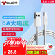 公牛 BULL 安卓/TYPE-C 6A快充數據線(xiàn)/USB-C/1.5M/適用華為/小米/vivo/OPPO