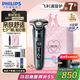 飛利浦（PHILIPS）電動剃須刀旋護新7系 微提切科技SkinIQ動態(tài)感應刮胡刀 配無繩清潔中心 七夕情人節(jié)禮物送老公