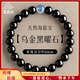 龍虎山文創(chuàng  )【五行補水】招財天然黑曜石海藍寶手串補水聚財男女款手鏈原石 【五行補水】8MM黑曜石海藍寶