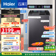 海爾（Haier）云溪2.0波輪洗衣機全自動(dòng)自營(yíng)12KG大容量雙動(dòng)力AI語(yǔ)音交互XQS120-BEV75N6U1紫外殺菌WIFI智能物聯(lián)