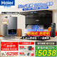 海爾（Haier）抽油煙機 家用頂側三吸31風量1200pa 大吸力纖薄7字型 熱熔自清洗 揮手智控煙灶套裝 EC759UD 【三件套】煙機+聯(lián)動灶+下置風機水伺服16FA03