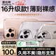 圖拉斯支點(diǎn)殼D1【冰透升級(jí)款丨久用不發(fā)黃】 適用蘋(píng)果15promax手機(jī)殼iphone15promax透明防摔超薄全包