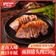 雨潤醬鹵豬頭肉 250g 熟食臘味 扒豬臉 鹵肉預制菜 鴻運當頭 下酒菜