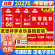 新版2027考研數學(xué)基礎四件套【高等數學(xué)基礎篇+復習全書(shū)線(xiàn)性代數+概率+660題】數學(xué)三  8本套可搭李永樂(lè )武忠祥張宇基礎30講強化 