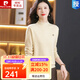 皮爾卡丹100％羊毛衫女2024秋冬百搭半高領(lǐng)套頭打底針織衫女細(xì)軟糯上衣 米白 S 85-100斤