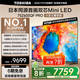 東芝電視小芝士75Z600QF PRO 75英寸 音畫雙芯Mini LED 火箭炮SOUND 300Hz黑瀑屏 4K 家電國家補貼