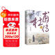 人物傳記 杜甫傳（追尋“詩(shī)圣”的“成圣之路”。附行程卡。附杜甫詩(shī)選 杜甫詩(shī)集）名人傳記 杜甫傳記  京東超級618 雙11大促