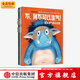 包郵  愛發(fā)脾氣的小怪獸（全4冊）【3-6歲】 芭芭拉范登斯佩爾霍夫等著 中信出版社圖書