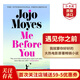 遇見(jiàn)你之前 我就要你好好的 英文原版 Me Before You 喬喬莫伊絲Jojo Moyes 課外閱讀 電影原著(zhù) 搭無(wú)聲告白 無(wú)比美妙的痛苦