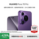 HUAWEI Pura70 Pro 旗艦手機 國家補貼500元 超高速風(fēng)馳閃拍 超聚光微距長(cháng)焦 華為p70智能手機 羅蘭紫 12GB+1TGB 官方標配