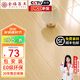 金福昌王 包安裝強化復(fù)合地板家用 E0級ENF級環(huán)保防水耐磨鎖扣復(fù)合木地板 F2208 包安裝【12mm厚】E0級