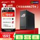 華碩（ASUS）【國家補貼】ROG魔盒WiFi7電競無線路由器（9個2.5G口MTK AI內(nèi)芯 2GB DDR4內(nèi)存）Aimesh隨心組路由