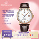 天王（TIAN WANG）男士手表機械表皮帶防水品牌國表情侶對表七夕禮物送女友51001 【帥氣】白盤棕帶男表