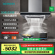 西門子（SIEMENS）歐式5D環(huán)吸油煙機 26立方強勁大吸力  德系精工變頻電機 智能自清潔 4檔風速調(diào)節(jié) 智感恒風量 LC55S6V69W